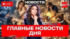 Путин, ВВП и уровень безработицы. «Седая ночь» Канье Уэста. Россиянки рожают «для себя».Орехова.Эфир