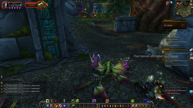 World Of Warcraft Legion Uwow № 68 Зуламан Zul'Aman Героический Heroic прохождение инсты рейды