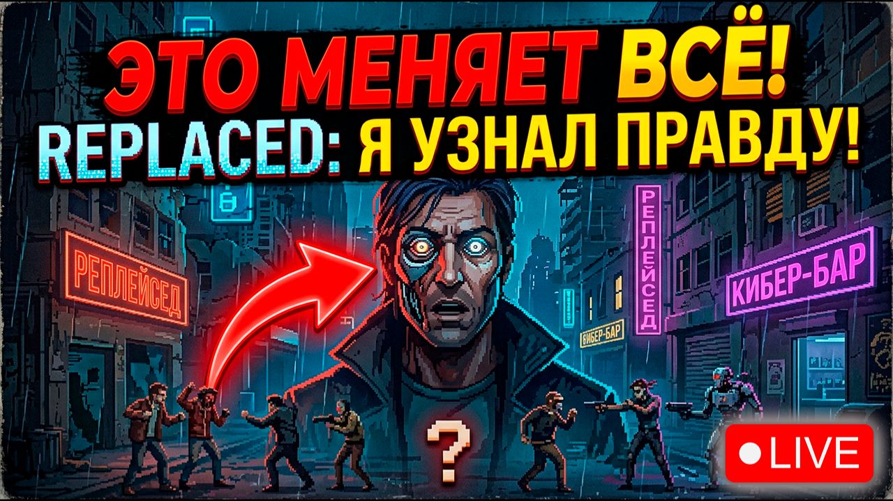 🔥БЕГУЩИЙ ПО ПИКСЕЛЯМ🏃♂️💨КИБЕРПАНК КОТОРЫЙ МЫ ЖДАЛИ!🤖🌃 НАЙТ-СИТИ ОТДЫХАЕТ🌆🔥