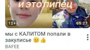 реакция на канал BAFEE