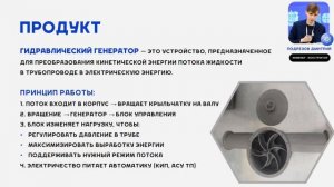 Конструкторское рещение "ГидроРезерв"