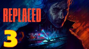 REPLACED - Серия 3 - Прохождение без комментариев