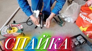 Ейск ! Алексей приступил к обвязке котла в малом доме, спайка, пайка и многое другое.