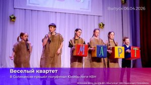 Новый взгляд_06.04.2026_СОльТВ