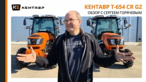 ЗАМЕНА МТЗ? Почему этот трактор технологичнее конкурентов | Обзор Кентавр Т-654 с Сергеем Горячевым