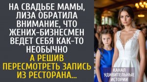 Истории из жизни На свадьбе мамы, обратила внимание, что жених-бизнесмен ведет себя как-то необычно…