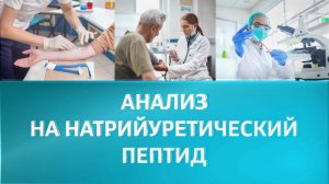 Помогающий сердцу гормон: врач назвал анализ, который нужно сдать при отдышке