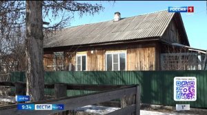 15 апреля «Вести-Чита» в 09:30