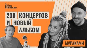 Искренняя любовь к музыке | Мураками