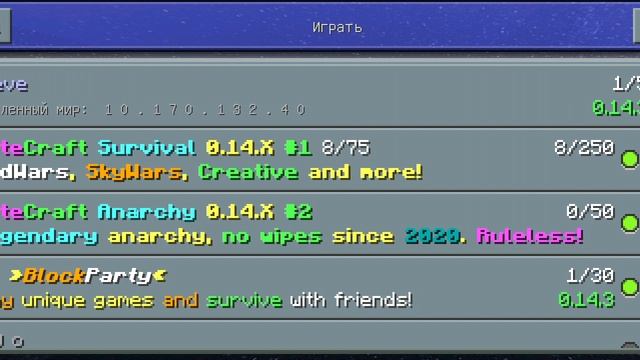 как играть с друзьями в Minecraft Bedrock