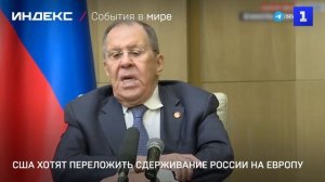 США хотят переложить сдерживание России на Европу