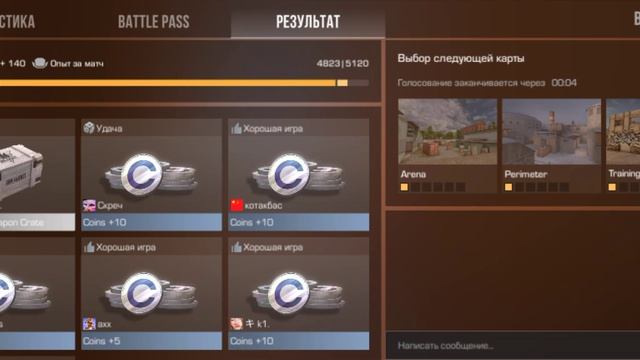 играю в стендофф 2