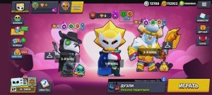 Играю в brawl Stars