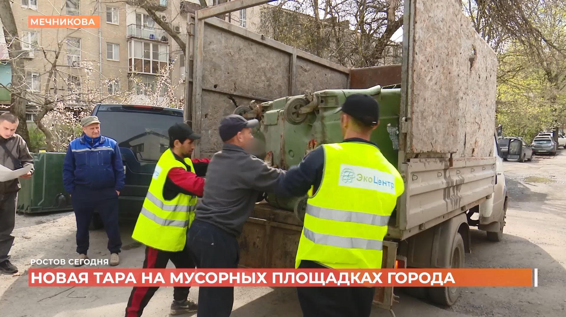 Ростов сегодня: дневной выпуск. 15 апреля 2026