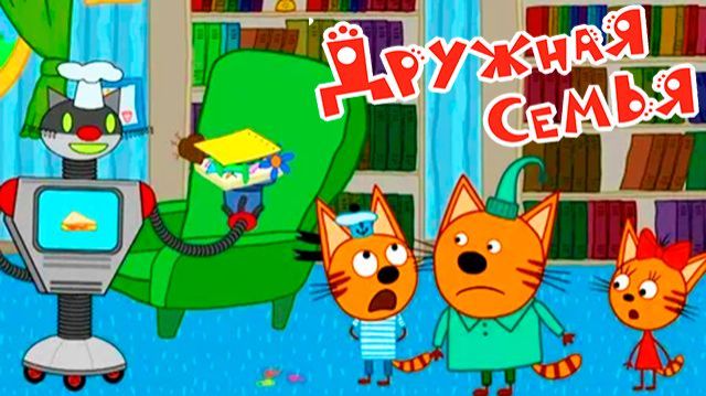 Три кота Мультик | Мультфильм три кота смотреть | Сборник серий три кота.