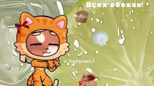 𓏲    ֹ    ۪аватар ворлд .🍵:||я вернулась.🧊:!||новая эра? .🦭:|| #шортс ꮺ