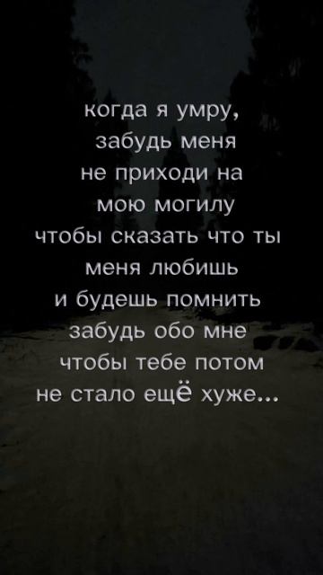 не приходи...