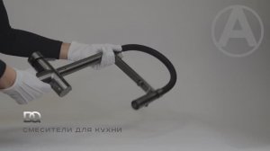 Смеситель для кухни DQ DA1462506
