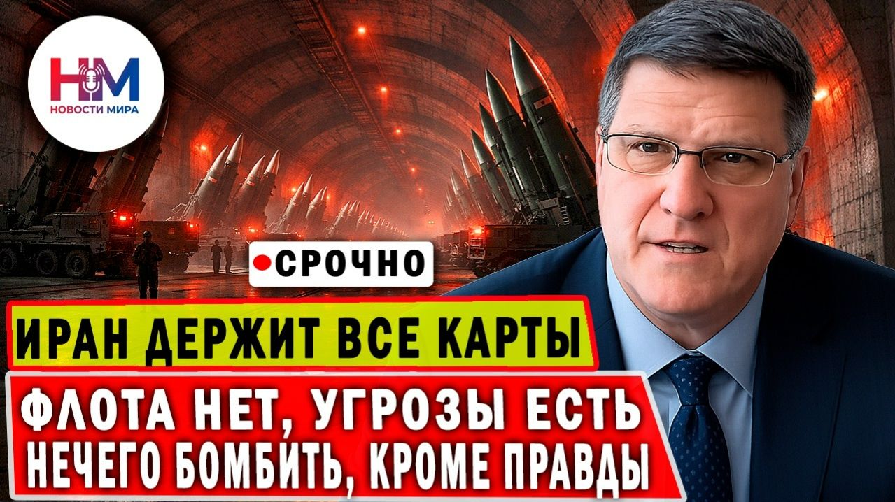 СЕКРЕТНЫЙ РАЗБОР: Как Иран одним движением поставил Трампа на колени!