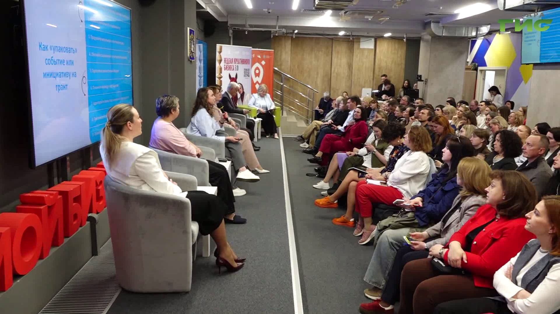 "Неделя креативного бизнеса 3.0" стартовала в Самаре