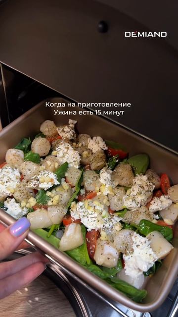 Паста с гребешками 🤤  Готовлю в аэрогриле DEMIAND ВБ: #WW284767 ОЗОН: #2889579715