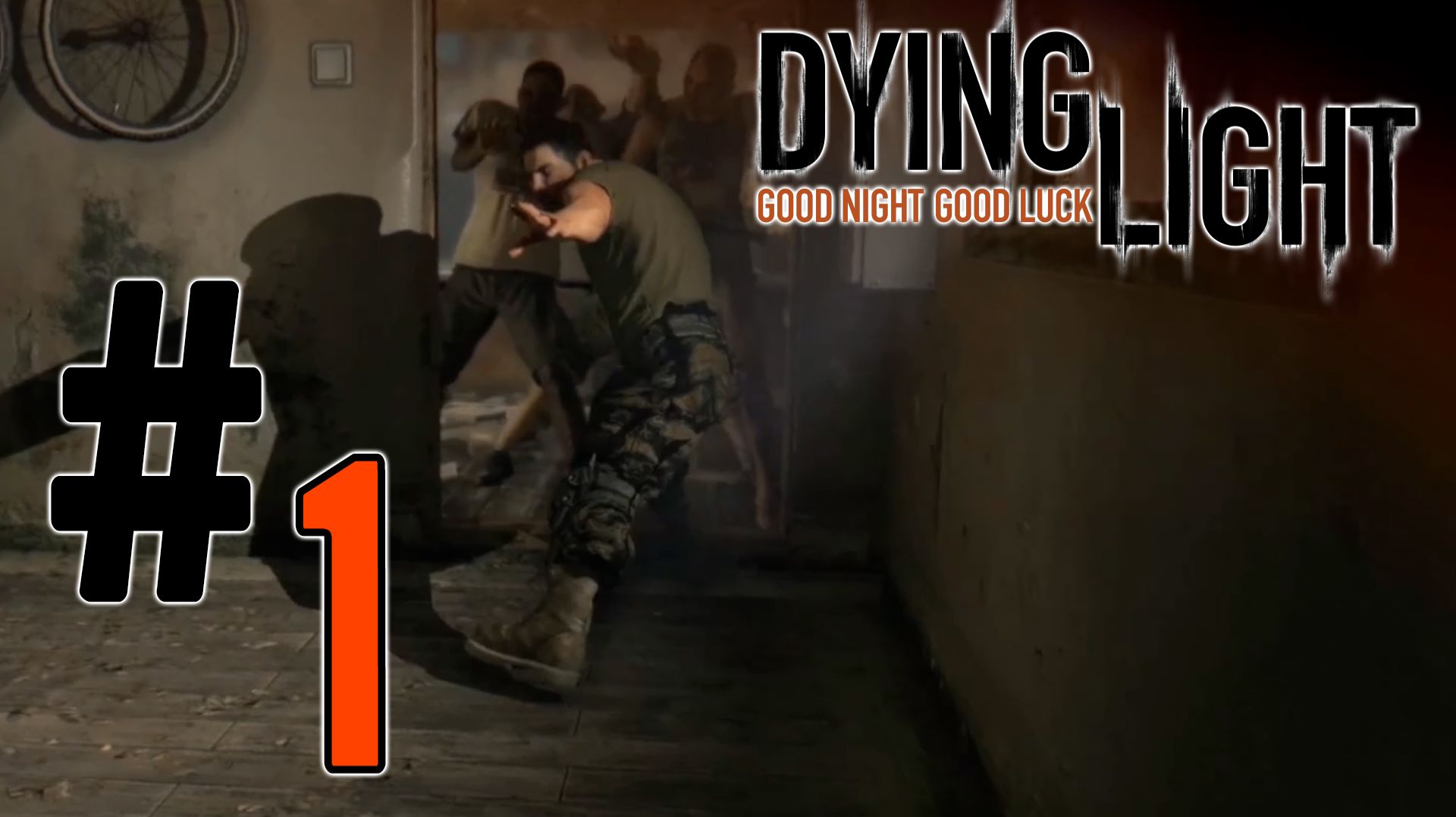 Dying Light | ЧАСТЬ 1 | ПАРКУРЧИК? НЕ, НЕ ПРОБОВАЛИ