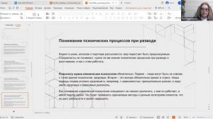 Конфликты разрушающие пары