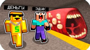 2 НУБА ЗАТРОЛЛЕНЫ НЕВИДИМЫМ ПРО Майнкрафт, но Нубики против Поезд Пожиратель