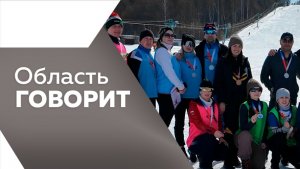 Область говорит №242