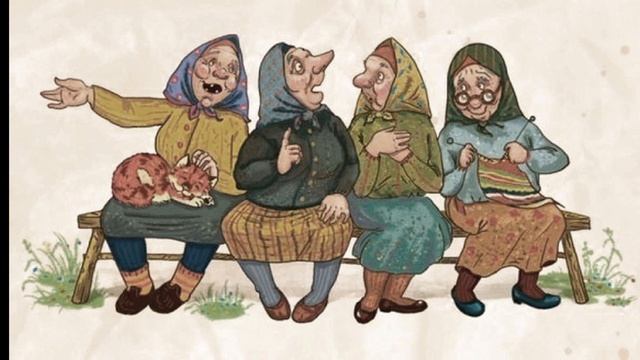 Трэш истории с Бабками сплетницами