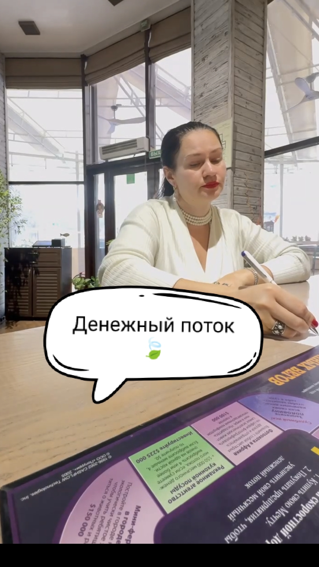 УВЕЛИЧЕНИЕ ДОХОДА 💸