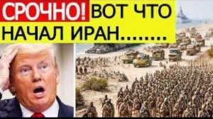 ⚡Иран шокировал США  Вот что НАЧАЛОСЬ за остров Харк