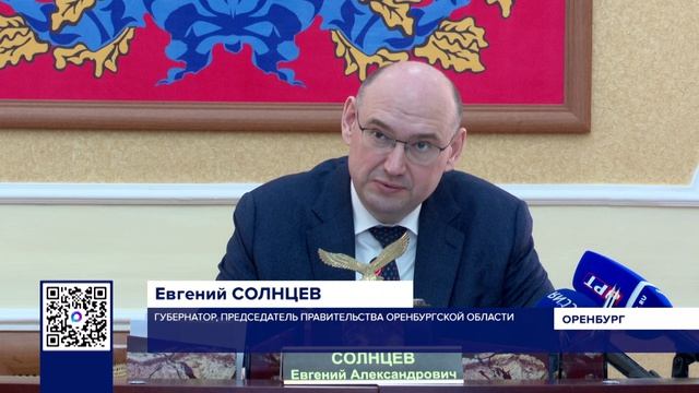 ДОРОГА СВЕТЛЫЙ - ЯСНЫЙ НА КОНТРОЛЕ ГУБЕРНАТОРА ОРЕНБУРЖЬЯ