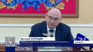 ДОРОГА СВЕТЛЫЙ - ЯСНЫЙ НА КОНТРОЛЕ ГУБЕРНАТОРА ОРЕНБУРЖЬЯ