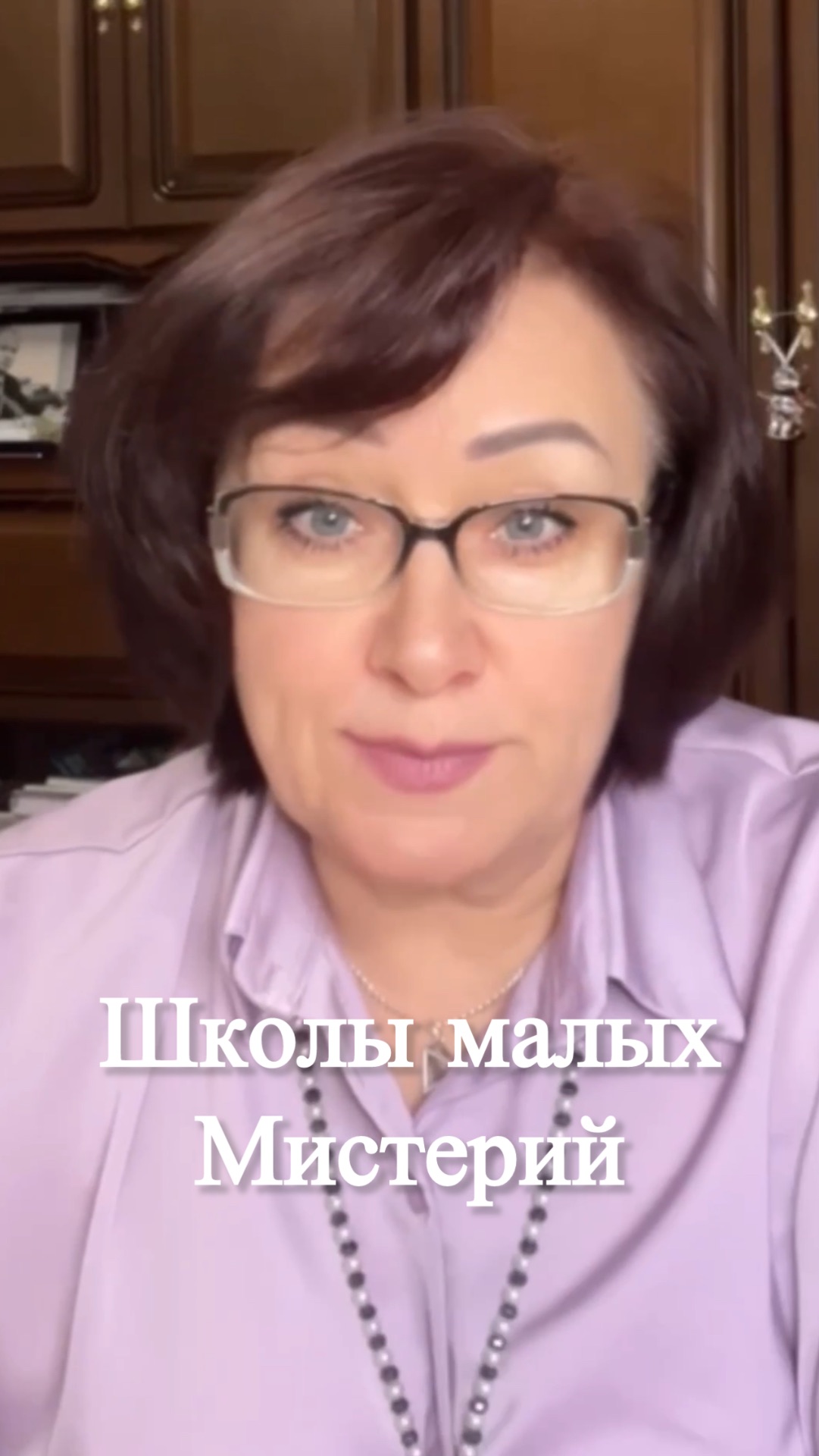 Школы малых Мистерий #shorts