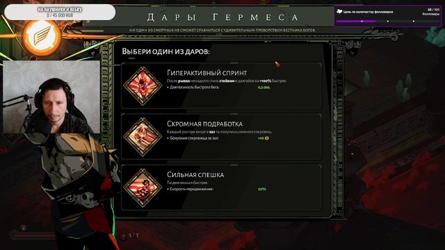 Hades прохождение 2 серия