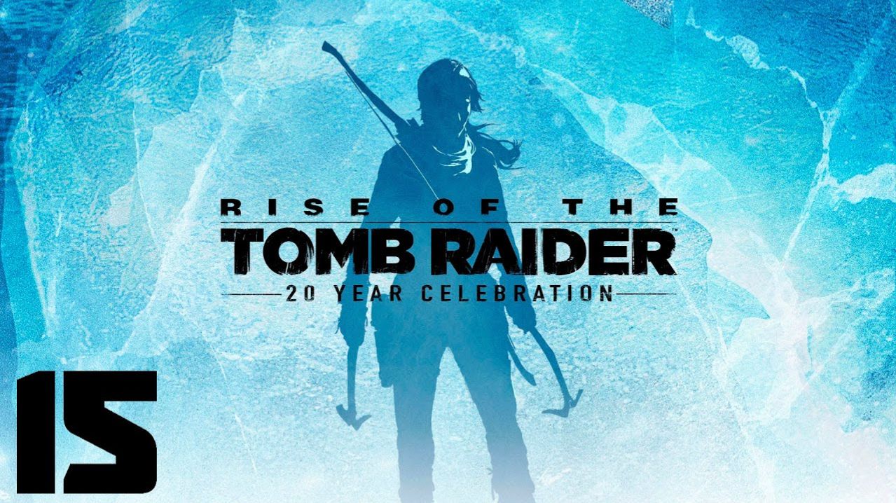 Rise of the Tomb Raider - Часть 15