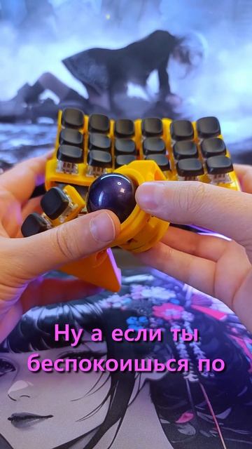 Клавиатура для кальмара