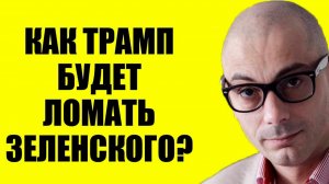 Армен Гаспарян - Он подготовился