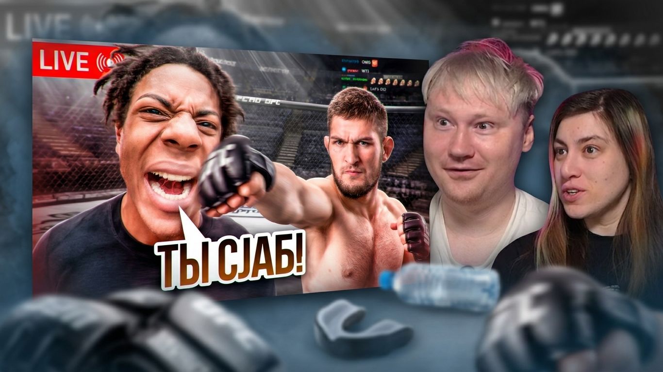 Случаи Когда Стримеры Нарвались На Профессиональных Бойцов | РЕАКЦИЯ