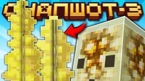Майнкрафт 26.2 обновление! Snapshot 3 | Серные Шипы и Динамическое освещение? | Майнкрафт Обзор