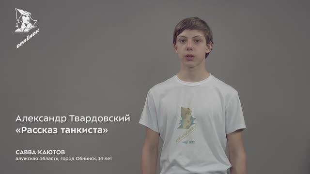 Савва Каютов