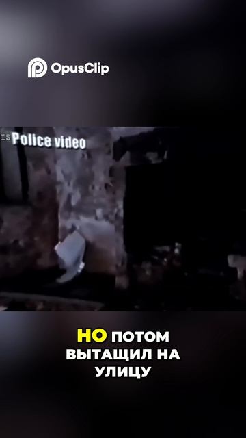 Ужас в заброшенном доме: Полиция нашла улики убийства