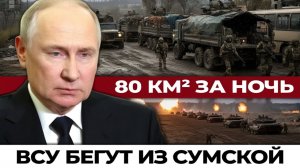 Россия захватила 80 км² за сутки. Трамп против Китая и Ирана. Новый удар по Украине  14 апреля