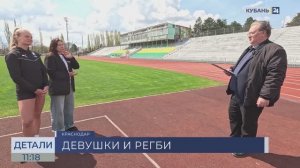 Наталья Щукина: девушек в регби привлекает прежде всего игровой азарт