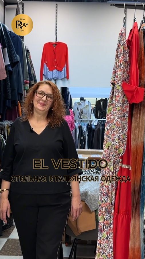 EL_VESTIDO✨ СТИЛЬНАЯ ОДЕЖДА ЕВРОПЕЙСКИХ БРЕНДОВ💃 ТК Садовод. Москва #шопинг #одежда #покупки