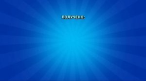 Играя в бравл старс №2