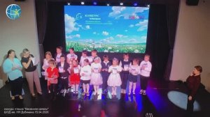 3-4 классы конкурс чтецов «Весенняя капель» ШОД им. НН Дубинина 15 апреля 2026 года