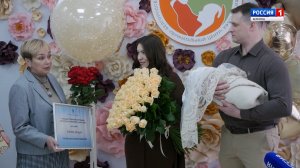 В Белгороде вручили юбилейный 45-тысячный сертификат на получение материнского капитала