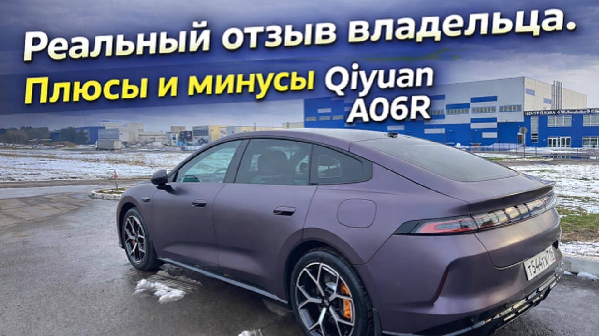 Плюсы и минусы Qiyuan A06R о которых не говорят. Часть 1